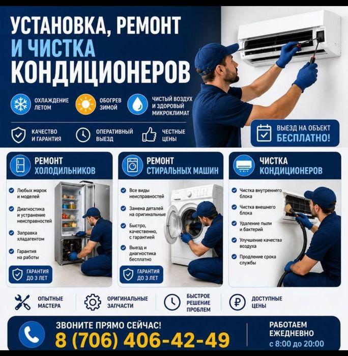 Ремонт стиральных машин