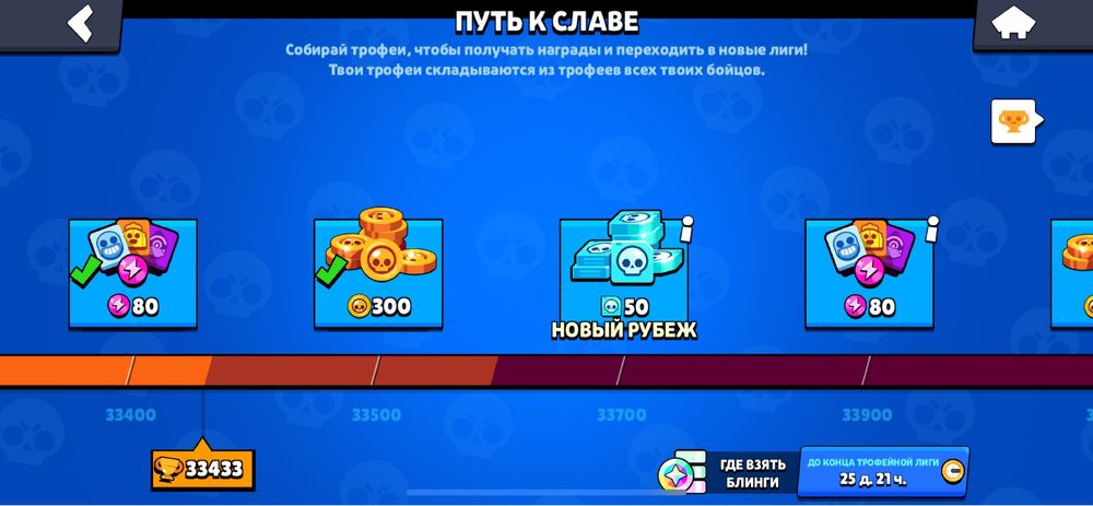 Бравл старс