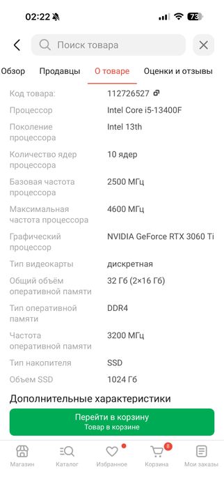 Продам компютер срочно