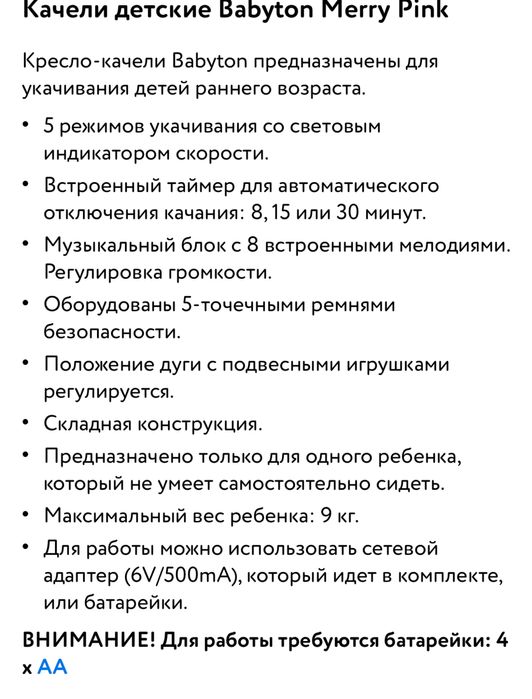 Продам шезлонг электрический