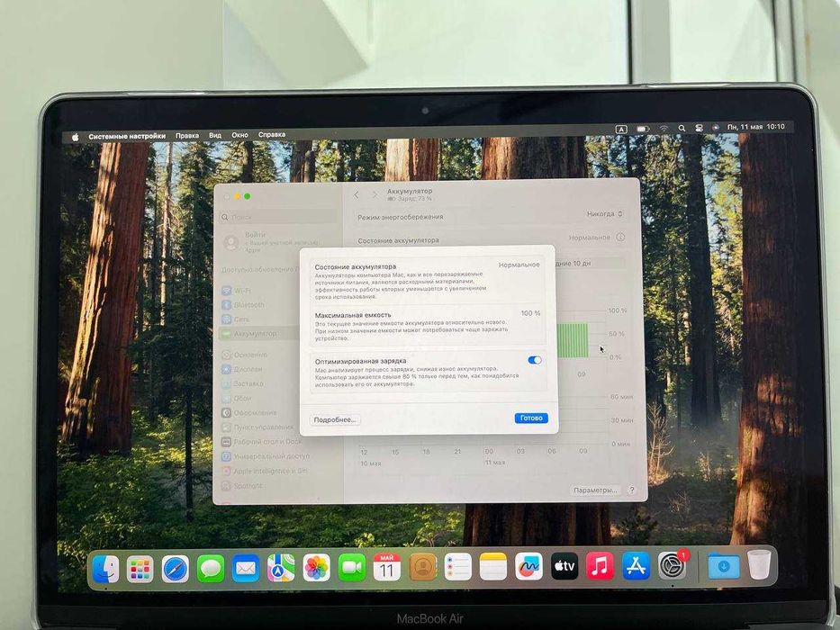 MacBook Air 13" 2020 M1/8/256