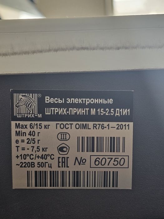 Касса моноблог тарози