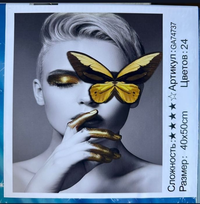 Продам.Алмазные картины 40*50.новые