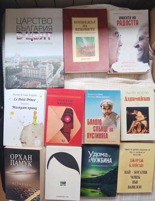 21 книги (продават се заедно)