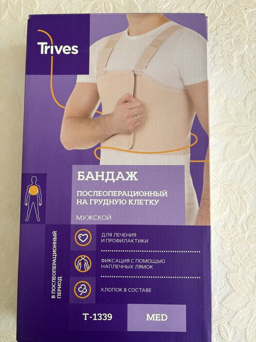 Продам грудной бандаж