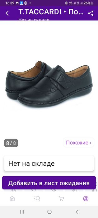 Новые Женские туфли. 41 р,маломерки