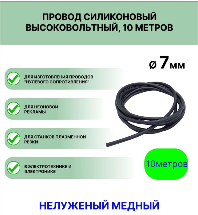 Бронепровода нулевого сопротивления