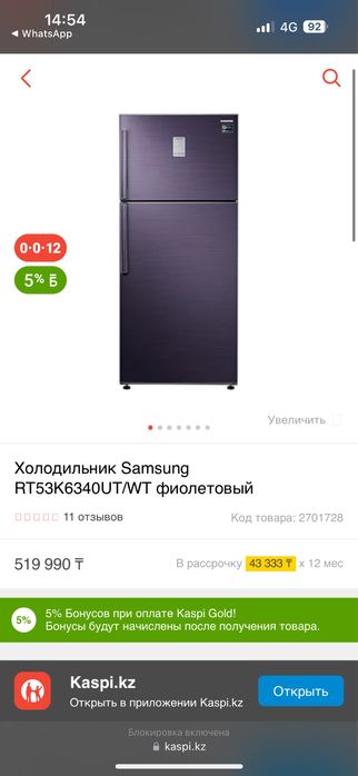 Холодильник с морозильником