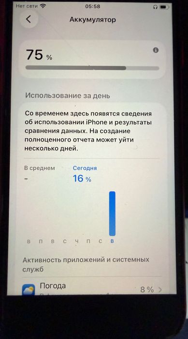 Iphone SE 2020 64 gb. Не вскрывался