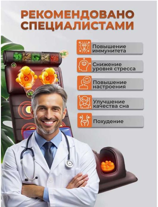 Массажный матрас для тела спины и массажер для ног релакс