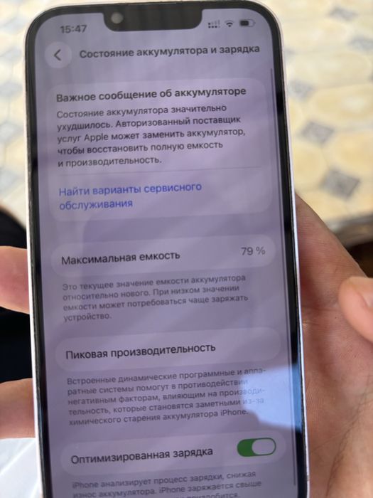 Iphone 13 сатылады