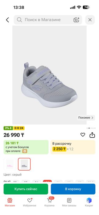 Детские кроссовки Skechers