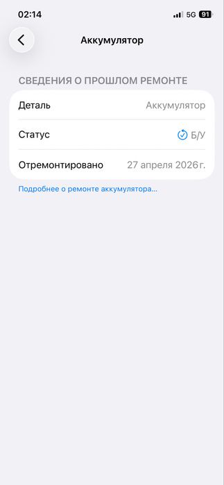 Айфон 12.