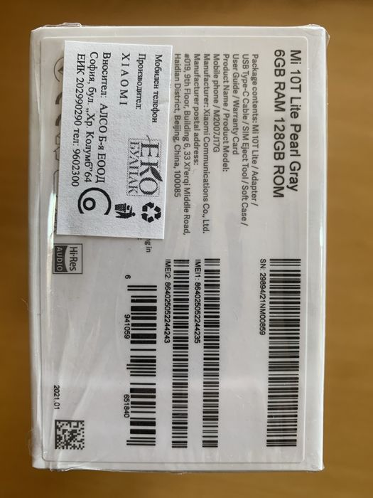 GSM Xiaomi Mi 10T Lite Pearl Gray и Фитнес Mi Smart Bant 5