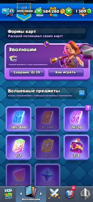 Аккаунт Clash Royale