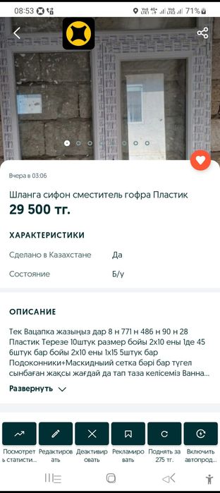 Бу Унитаз 10000тг Унитаз 15000тг