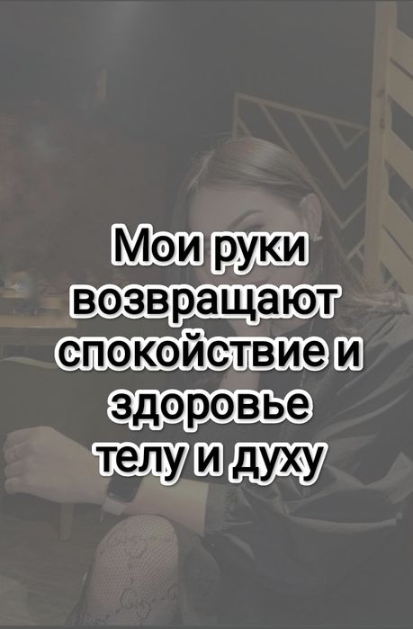 Массаж с выездом ШВЗ