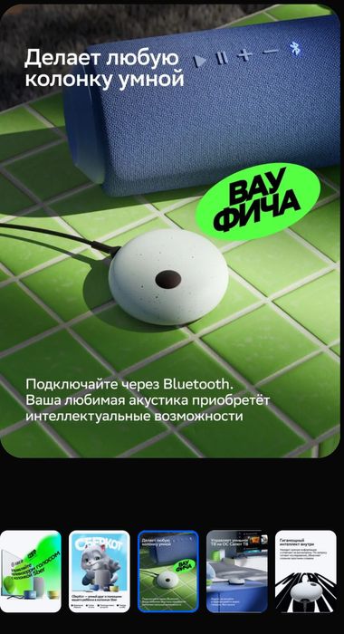 Умная колонка сбер Sberboom micro новая.