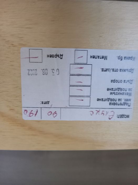 Матрак и подматрачна рамка от Нани