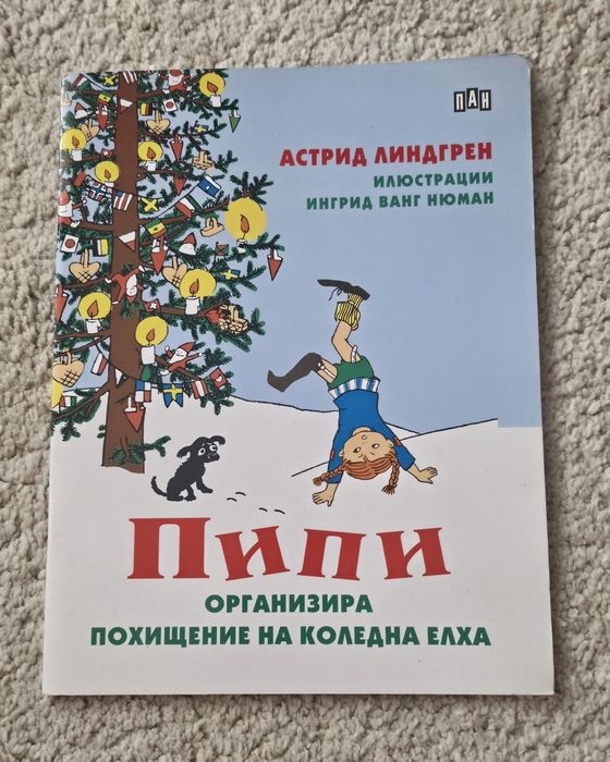Продавам: Детски книжки