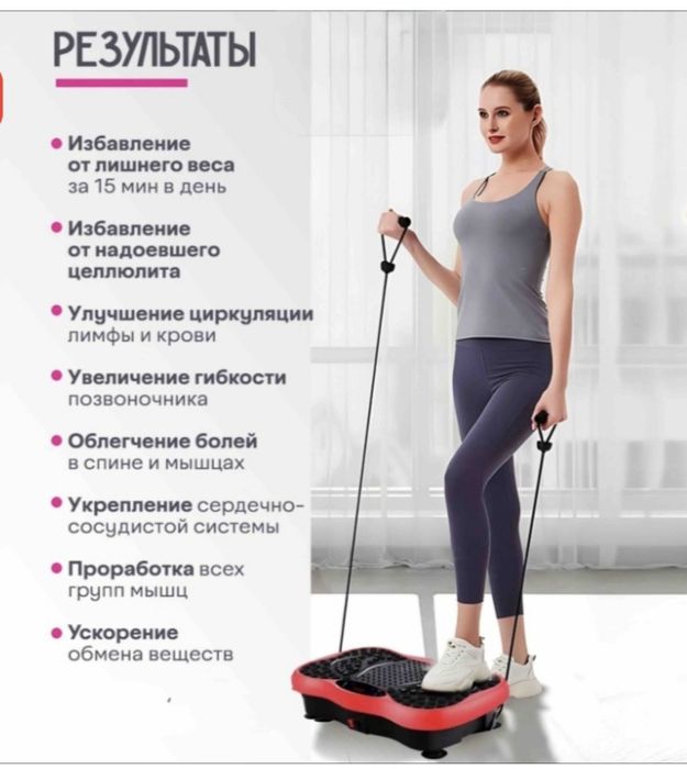 Виброплатформа электронная