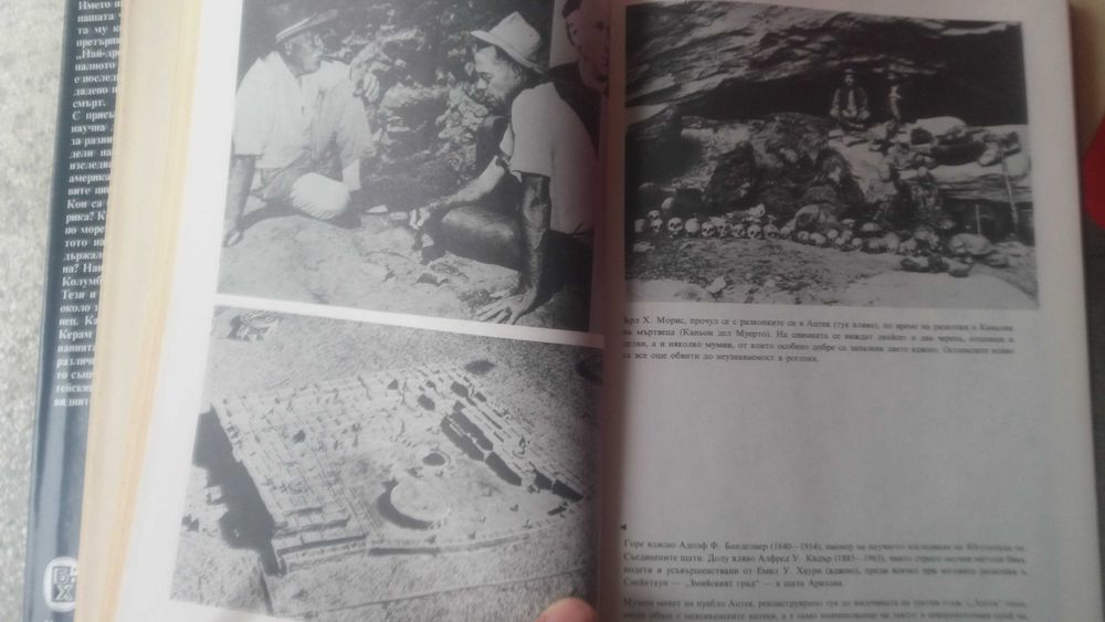 Най-древният жител на Америка,състояние:нова.