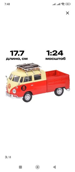 Volkswagen type 1 motormax 1:24