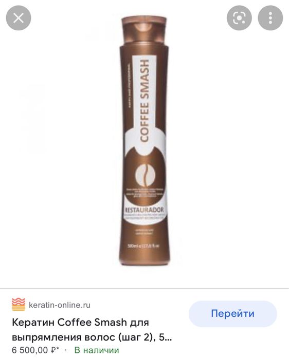 Кератин. Ботокс. Нанопластика. Составы.