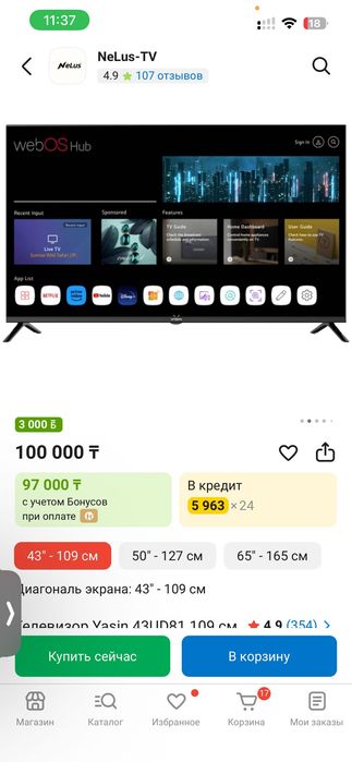 Телевизор  Yasin