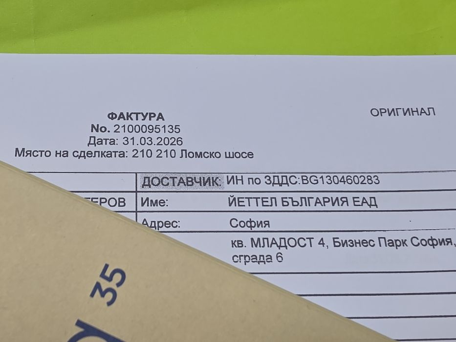 НЕАКТИВИРАН 256GB Motorola g35 5G Yettel Гаранция 2029г. Leaf Green | Зелен