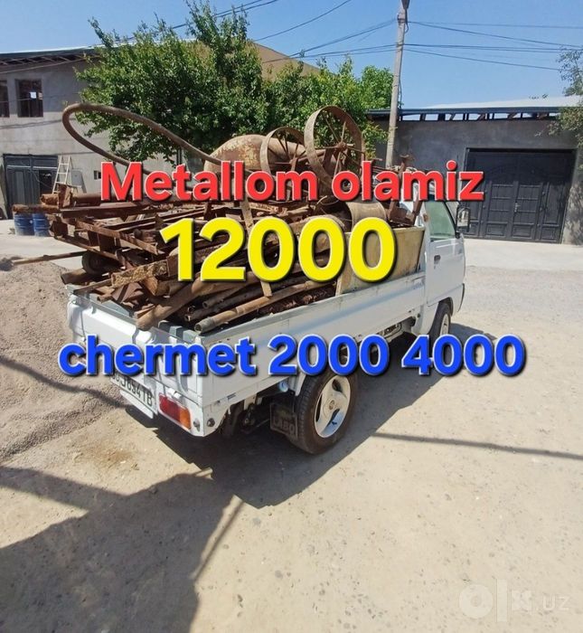 Metallom olamiz/Приём металлолом/ самовывоз Металлолом