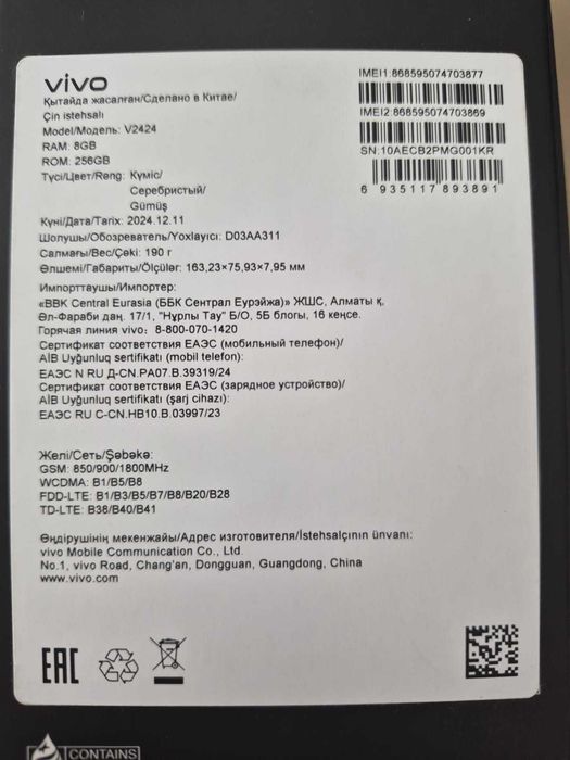 Смартфон VIVO V40 Lite 8/256GB Titanium Silver