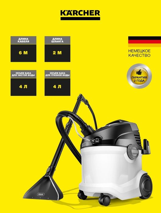 KARCHER SE 5     .