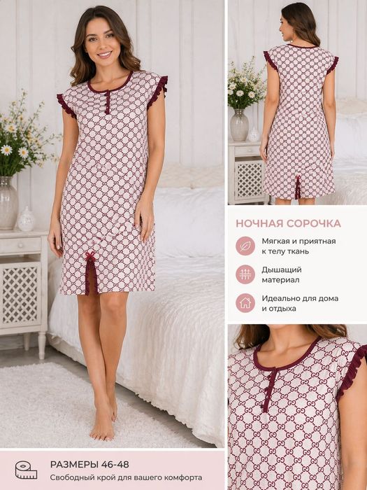 Ночнушка трикотажная женская
