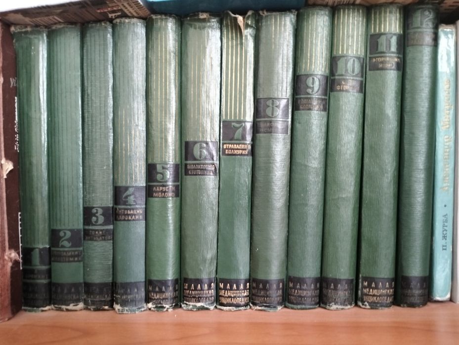 Малая медицинская энциклопедия