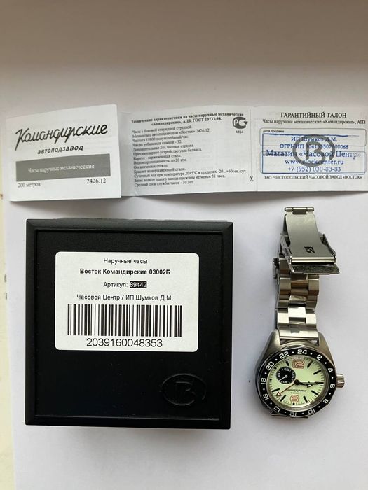 Механические часы Восток