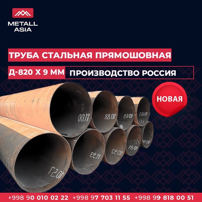 Труба бесшовная Д-51х2,5мм | Truba besshovnaya D-51*2,5