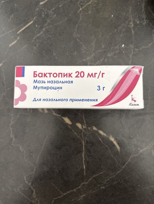 Bacoderm -alternativa la Bacroban