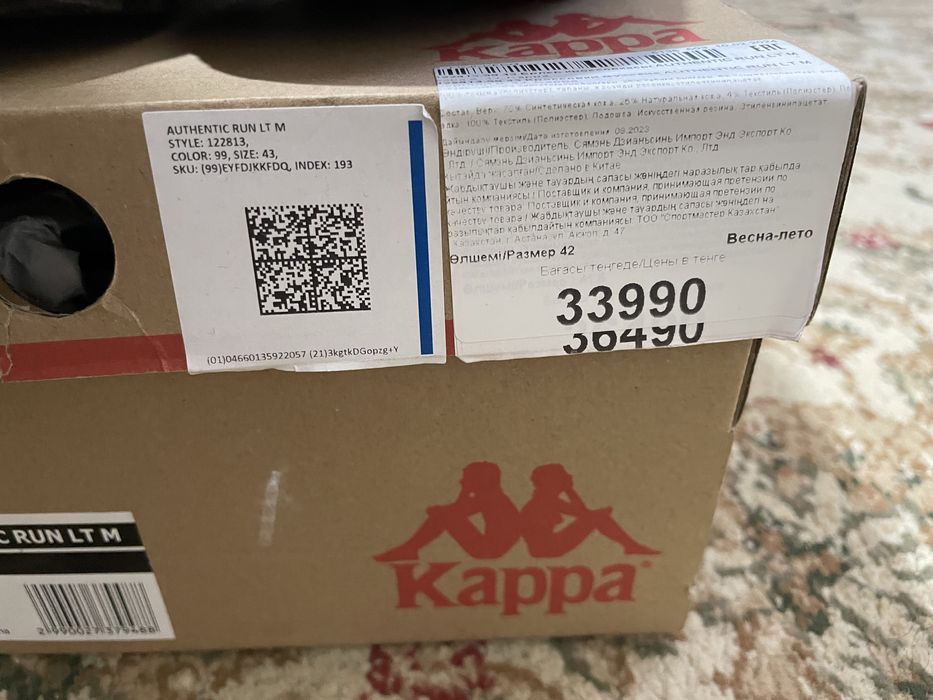 Кроссовки  Kappa продаю срочно !