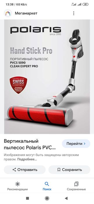 Polaris Power pro expert