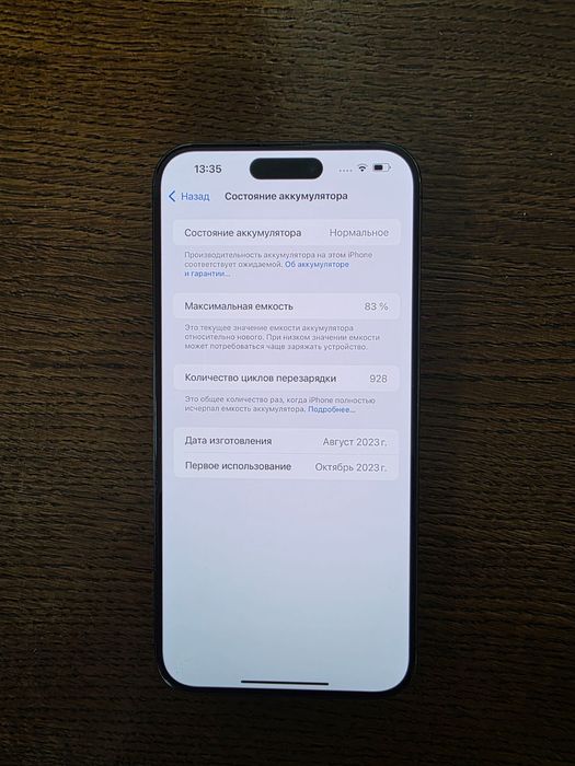 15 про макс на 512гб