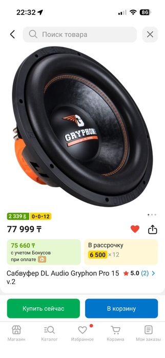 Продам Сабвуфер DL Audio Gryphon Pro 15 v.2