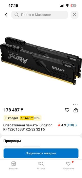 оперативная память