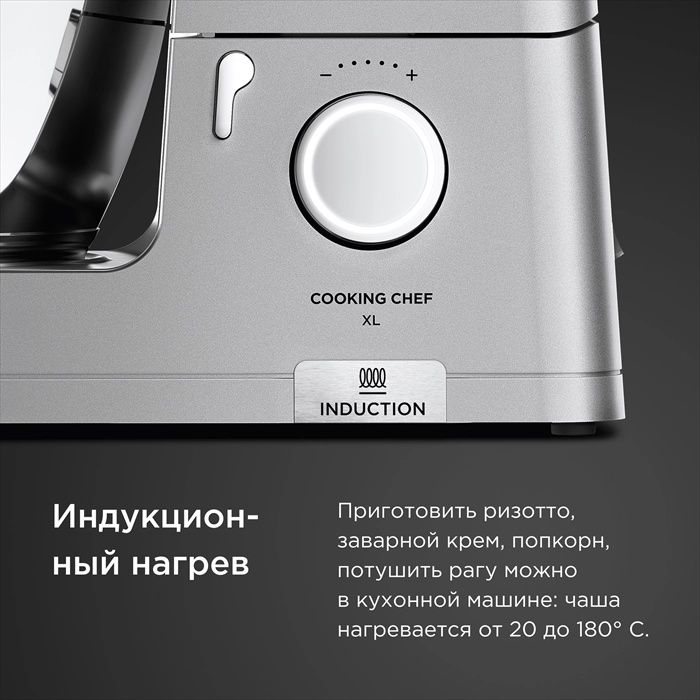 Кухонный комбайн Kenwood Cooking Chef XL KCL95.004SI