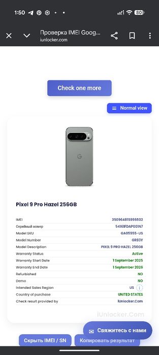 Pixel 9 Pro Hazel 256/16 GB
