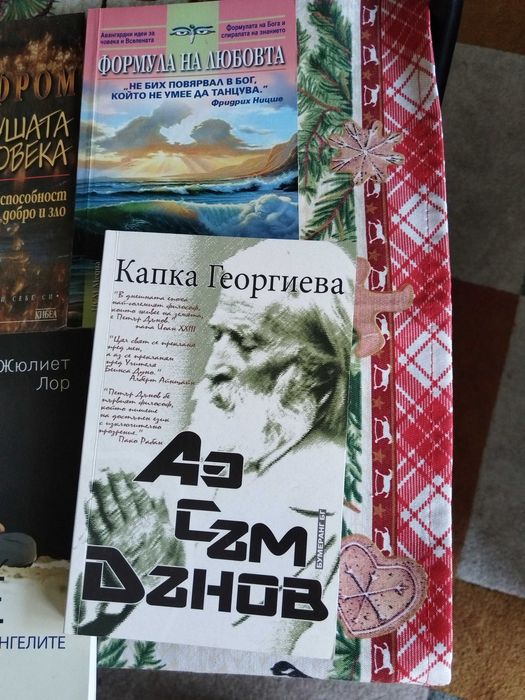Психология, философия и духовна литература