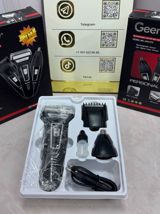 Триммер, Триммер для мужчин, Подарки для парней