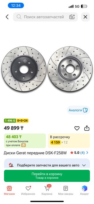 Продам тормозные диски новые