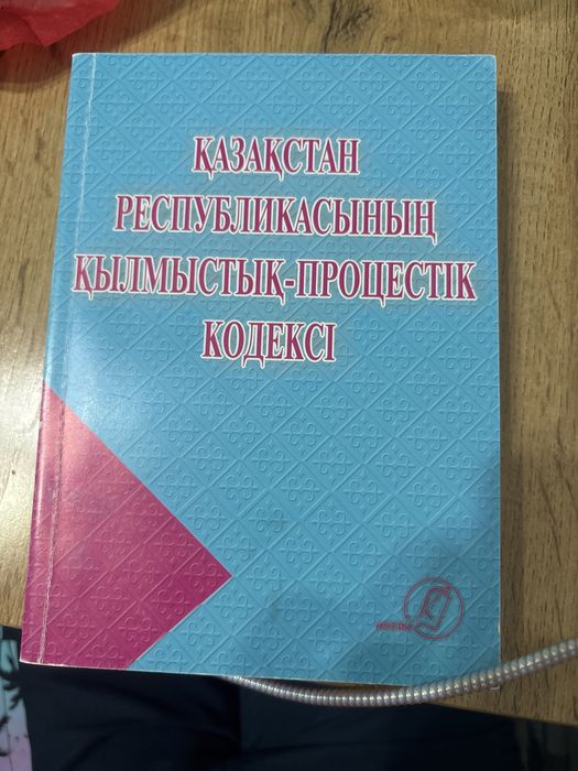 Книги кодексы для обучения