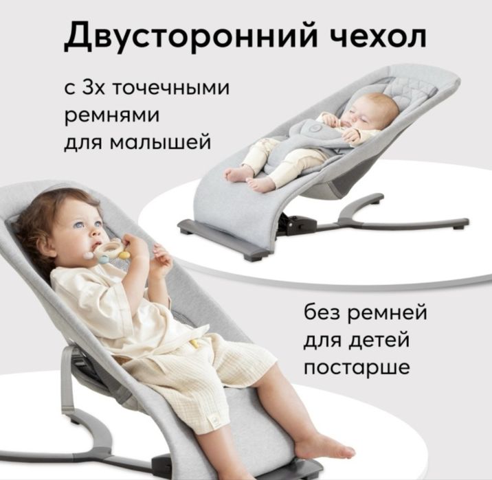Шезлонг Happy baby